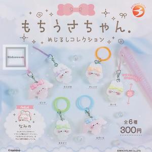 Mochi Usa-chan Charm Gachapon