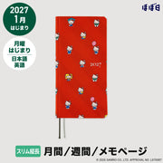 Hello Kitty Planner and Friends Weekly Planner