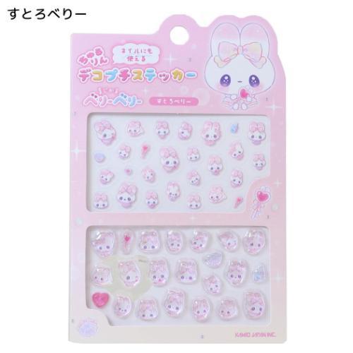 Magical Berry Berry Nail Sticker