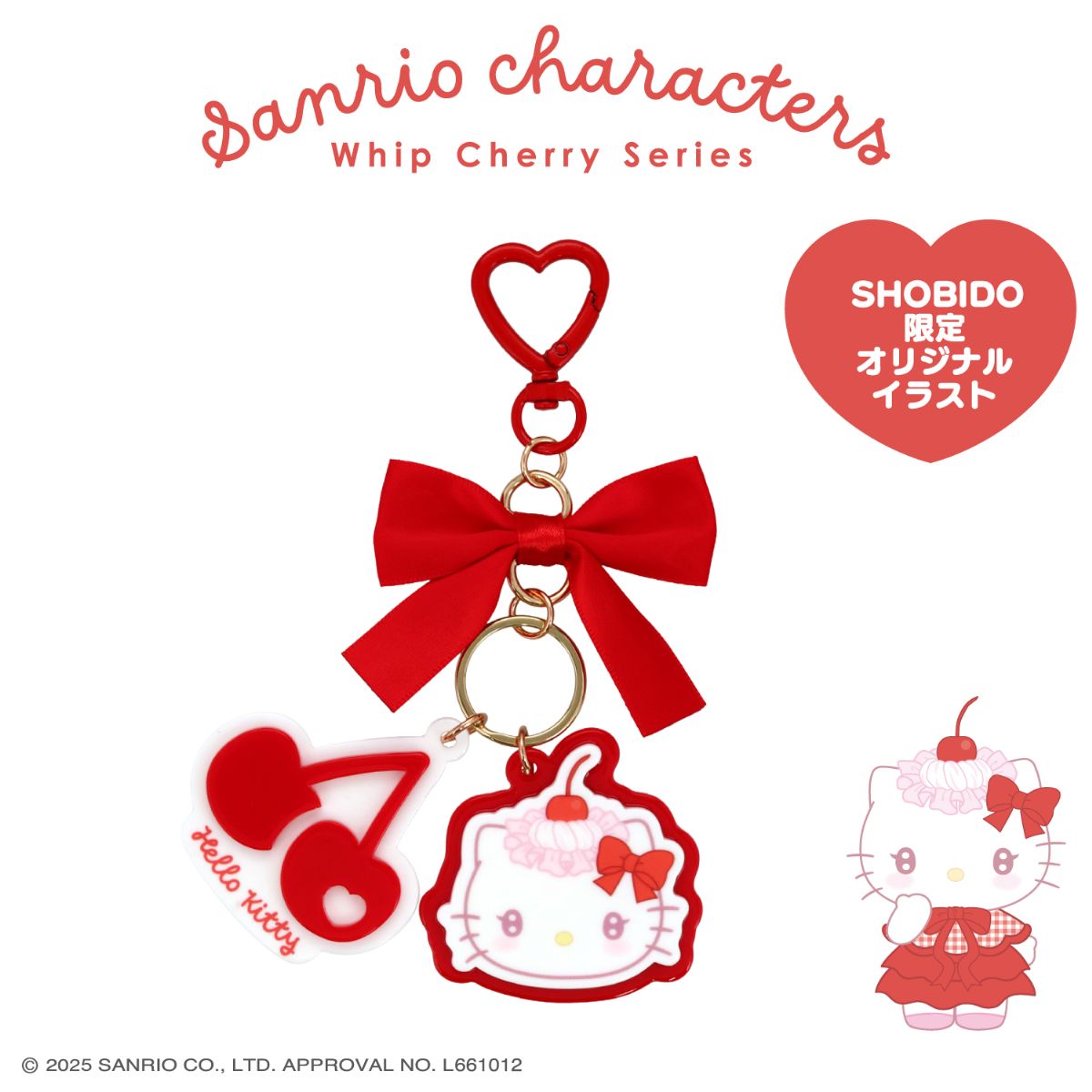 Hello Kitty "Whip Cherry" Acrylic Keychain
