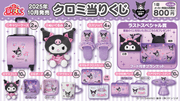 Kuromi 10/2025 Kuji Tickets!