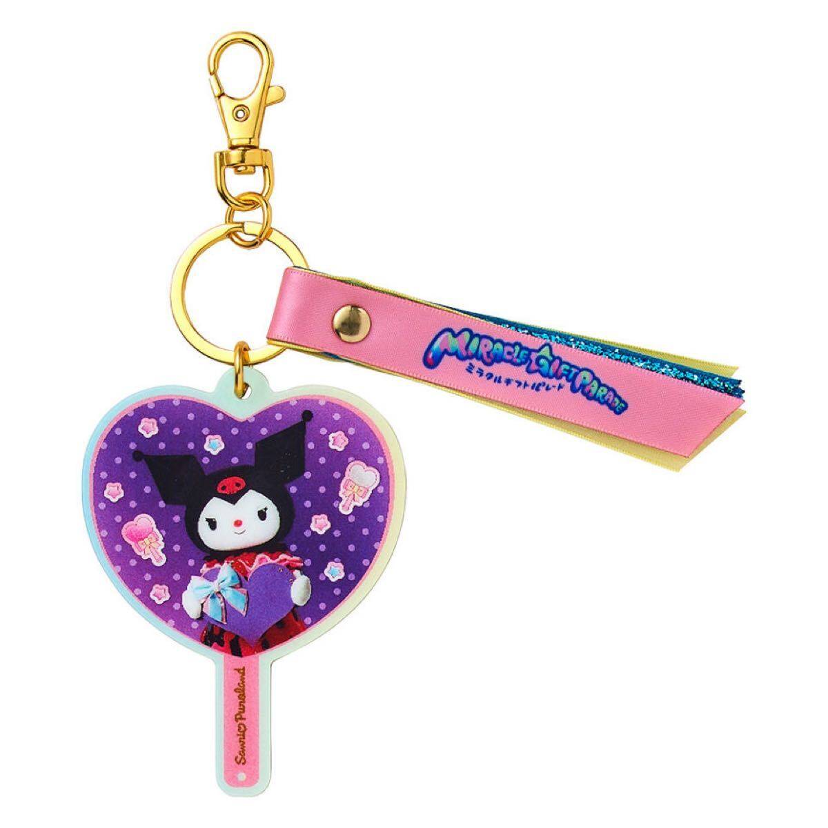 Puroland Kuromi Miracle Gift Parade Keychain