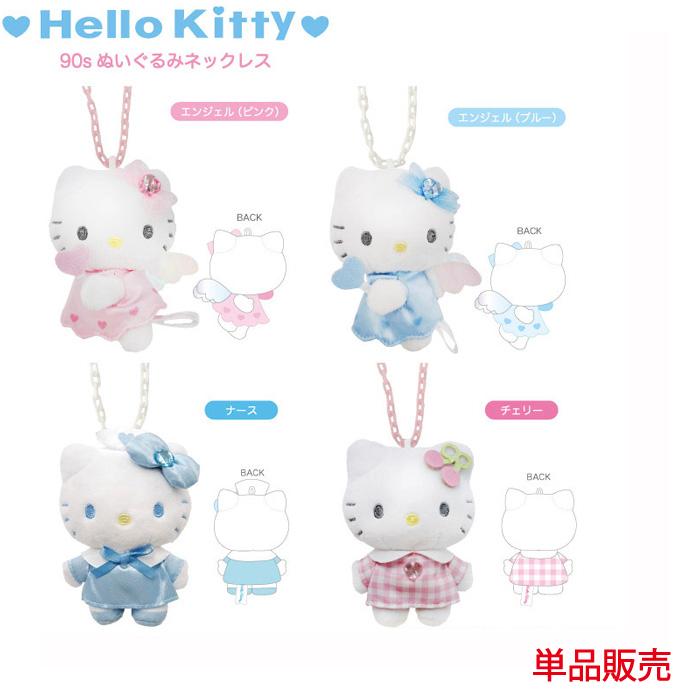 Hello Kitty 90s Mascot Plush Necklace [Cherry Pink] – Charms LOL