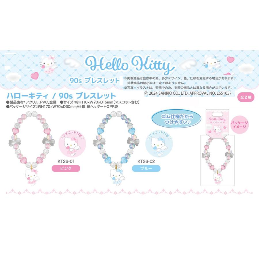 Hello Kitty 90s Bead Bracelet [Blue Angel]