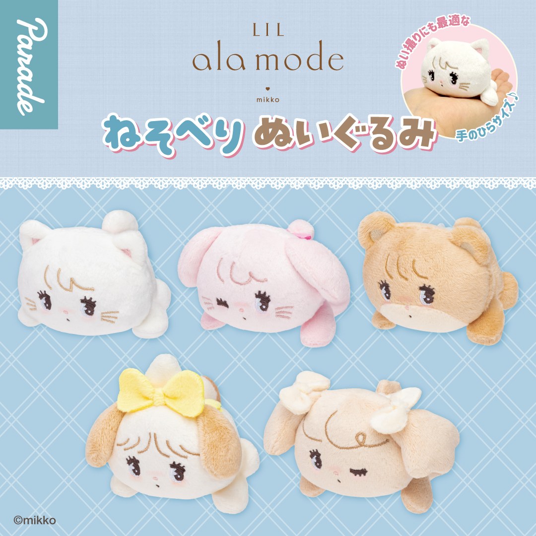 Mikko Lying Plush Gachapon