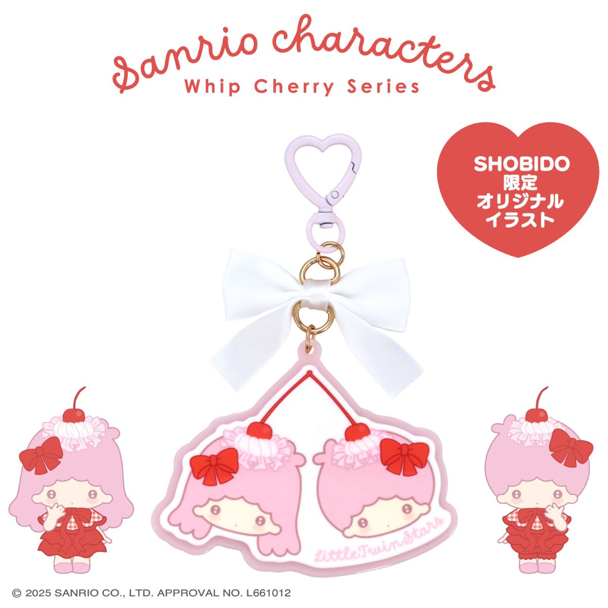 Little Twin Star "Whip Cherry" Acrylic Keychain