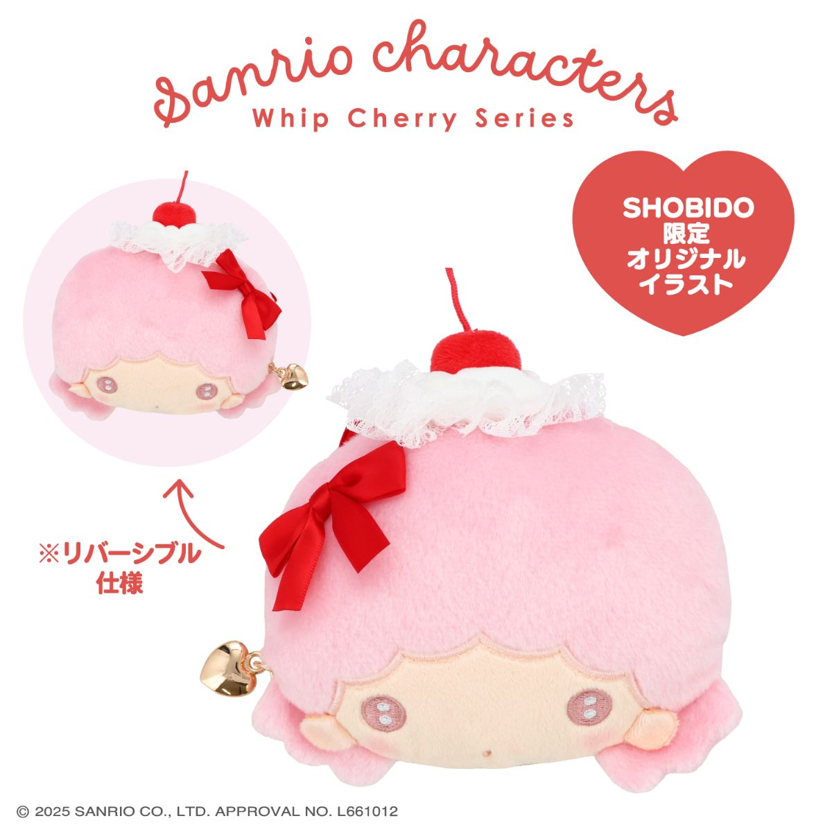 Little Twin Stars "Whip Cherry" Pouch