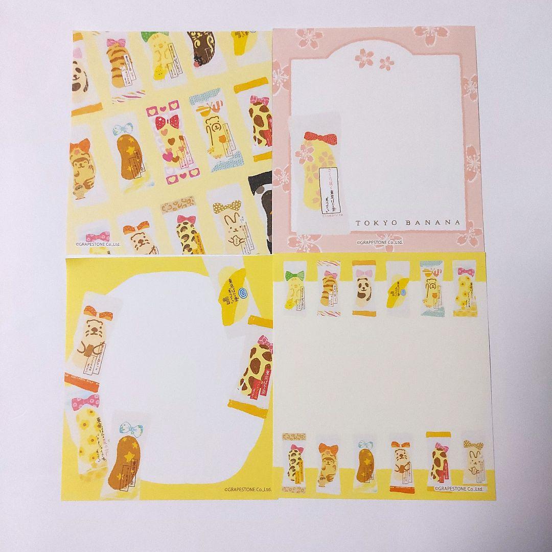 Tokyo Banana Memo Pad [Animals]