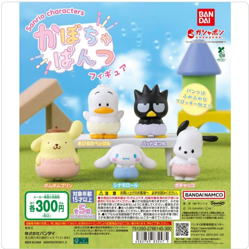 Sanrio Pumpkin Patch Figure Gachapon