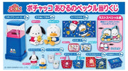 Pochacco & Pekkle Official Kuji Tickets!