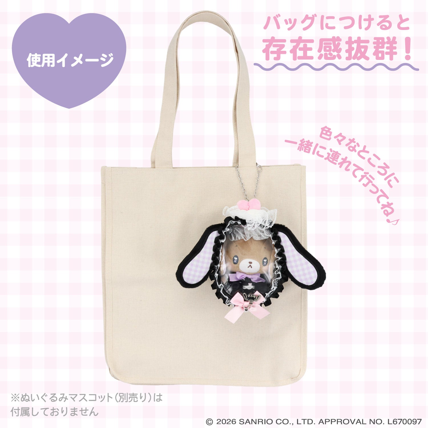 Kuromi "Dreamy Sweets Ghost House" Ita Pouch