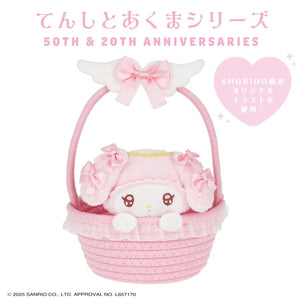 My Melody "Angel and Devil" Accessory Basket