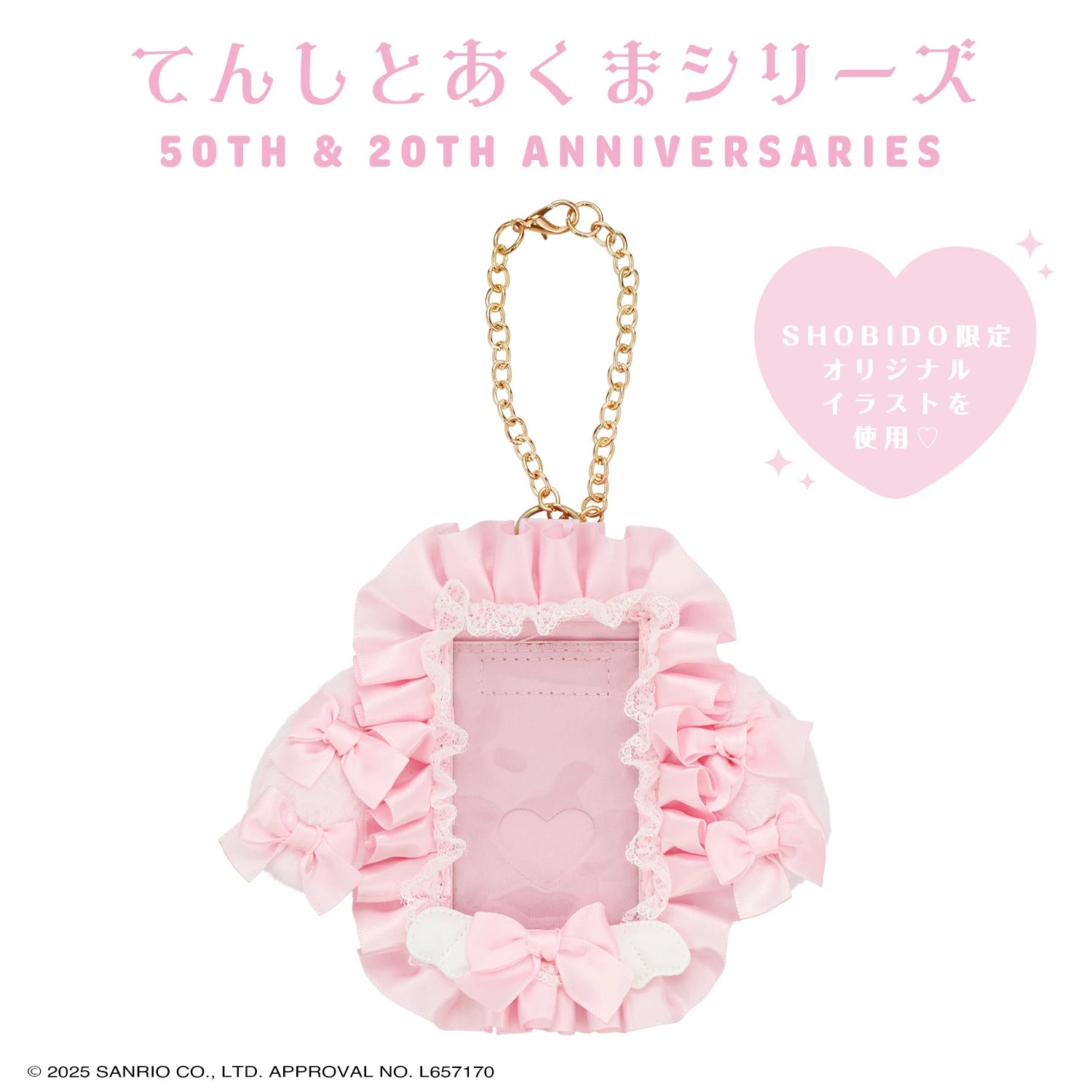 My Melody "Angel and Devil" Pass Case