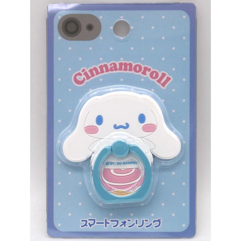 Cinnamoroll Original Phone Ring
