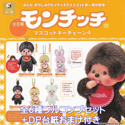 Monchhichi Mascot Keychain Gachapon