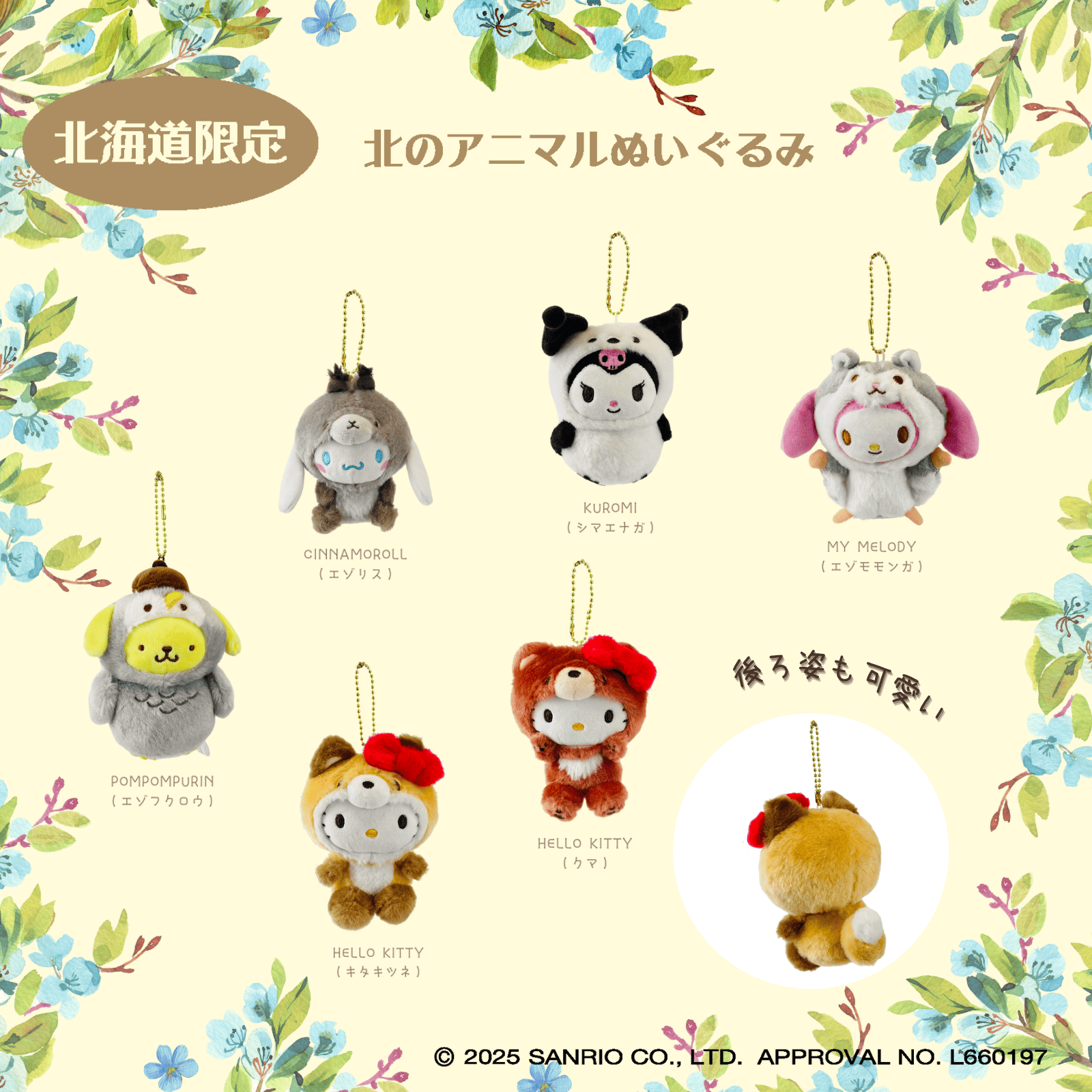 Hello Kitty Bear Plush Mascot [Hokkaido Exclusive]