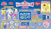 2025 Sanrio Character Grand Prize Kuji Tickets!