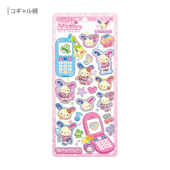 Usahana School Girl Sticker Sheet