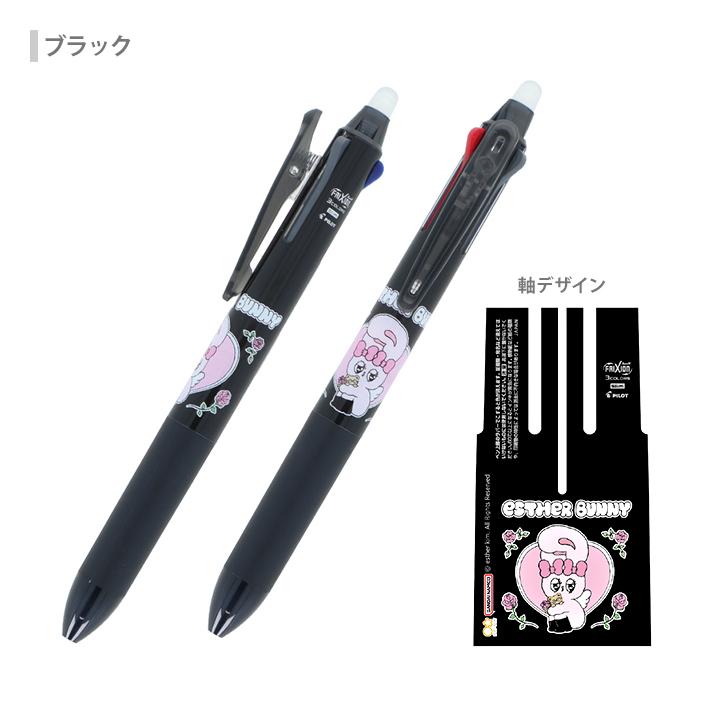 Esther Bunny Frixion Ballpoint Pen [Black]