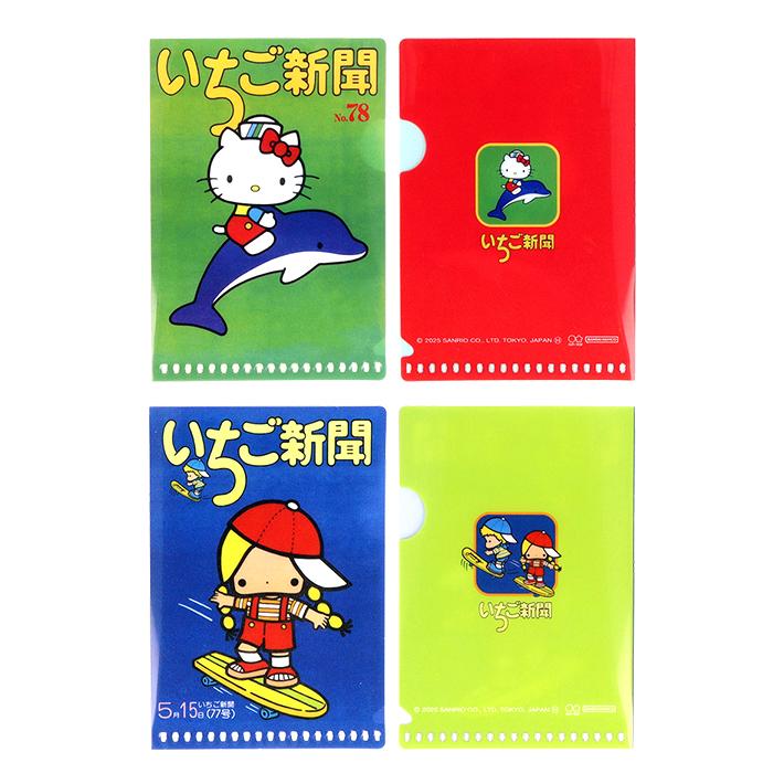 "Ichigo Shimbum 1970s" Sanrio Characters Mini Clear File Blind Bag