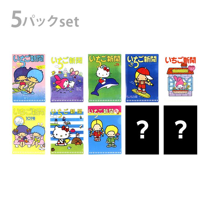"Ichigo Shimbum 1970s" Sanrio Characters Mini Clear File Blind Bag