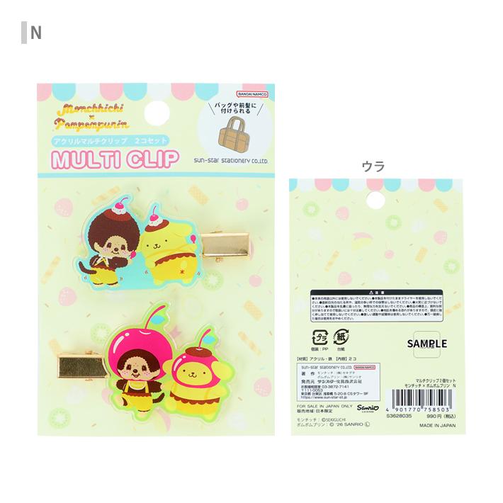 Monchhichi X PomPomPurin Clip Set