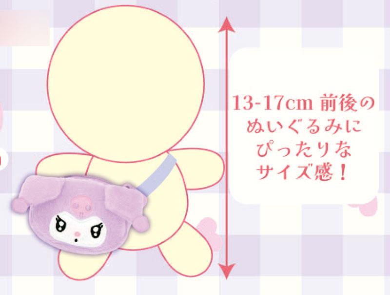 Sanrio Characters Plush Pochette Blind Bag Vol. 4