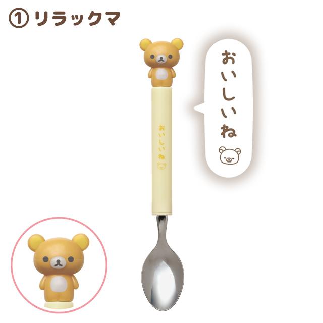 Rilakkuma Mascot Spoon