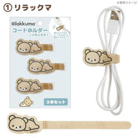 Rilakkuma Cable Holders