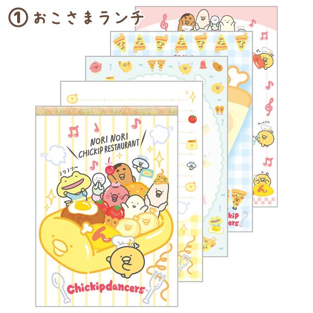 Chickip Restaurant Yellow Large Memo Pad