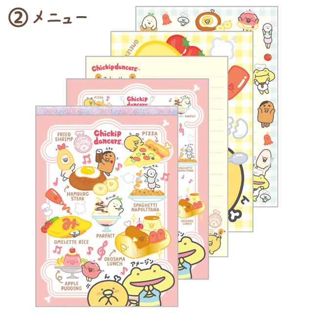 Chickip Restaurant Pink Large Memo Pad