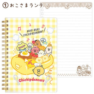 Chickip Restaurant Yellow Notebook