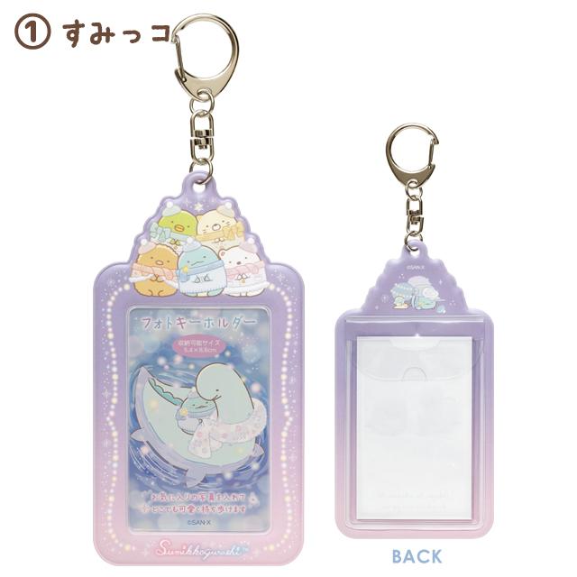 Sumikko Tokage & Mom Sparkling Night Card Holder