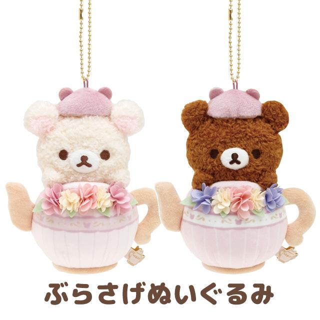 Kori-Kogu Floral Tea Time Plush Mascot