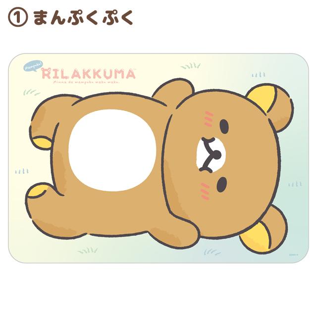 Rilakkuma 