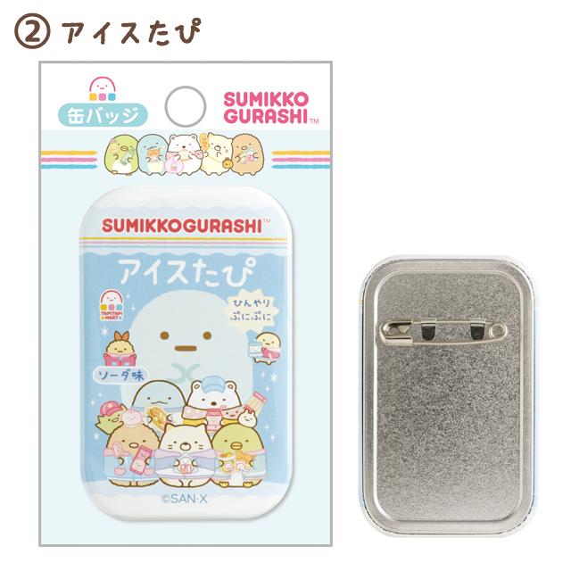 Sumikko Gurashi "Tapioca Convenience Store" Tin Badge B
