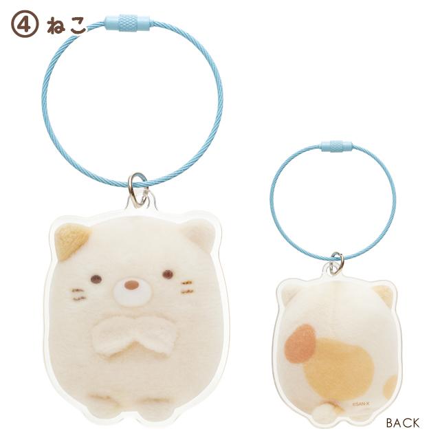 Neko Customizable Acrylic Keychain