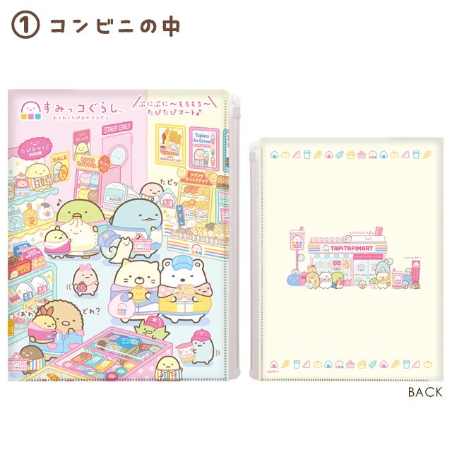 Sumikko Gurashi "Tapioca Convenience Store" Folder A