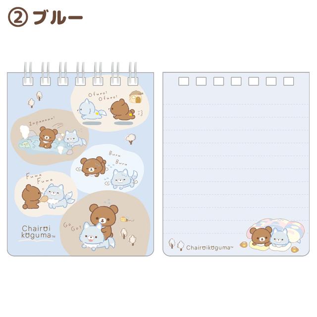 Chairoikoguma "Aokogu & Chairoikoguma's Sleepover" Notebook B