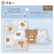 Chairoikoguma "Aokogu & Chairoikoguma's Sleepover" Sticker Set B