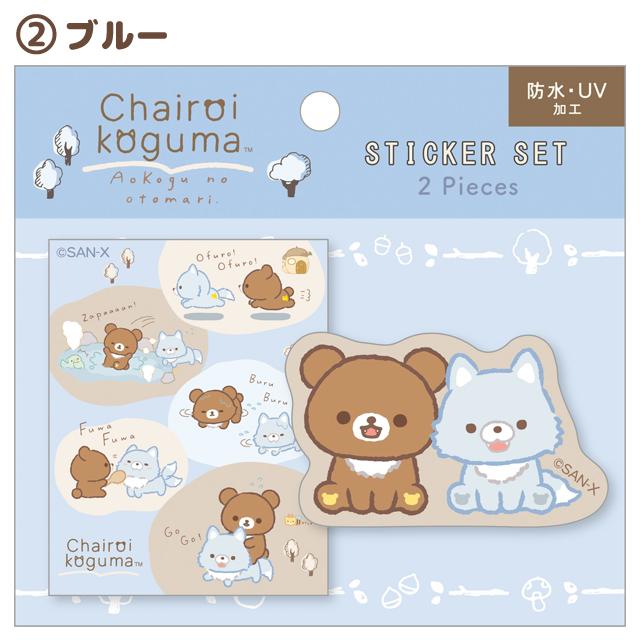 Chairoikoguma "Aokogu & Chairoikoguma's Sleepover" Sticker Set B