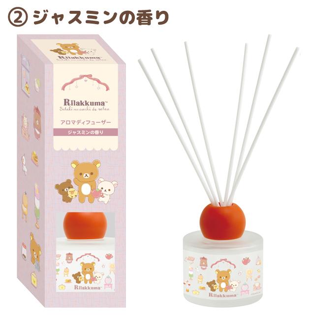 Rilakkuma "Lovely House" Aroma Diffuser [Jasmine]