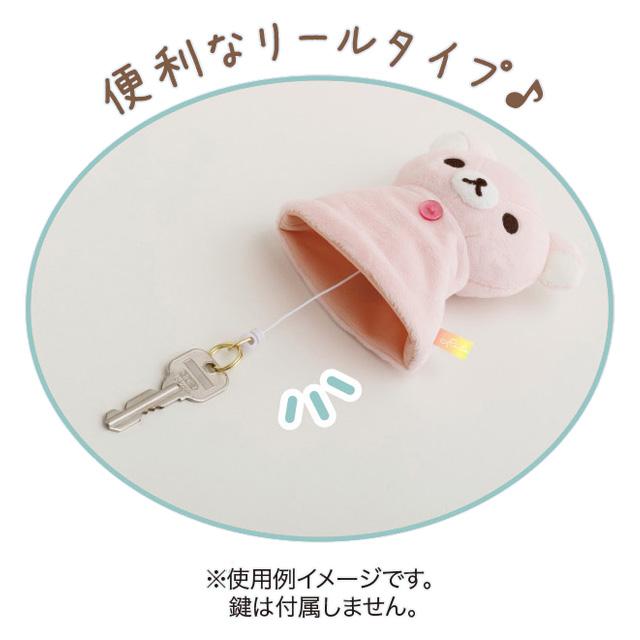 Rilakkuma "Rainy To Sunny Days" Plush Key Cover