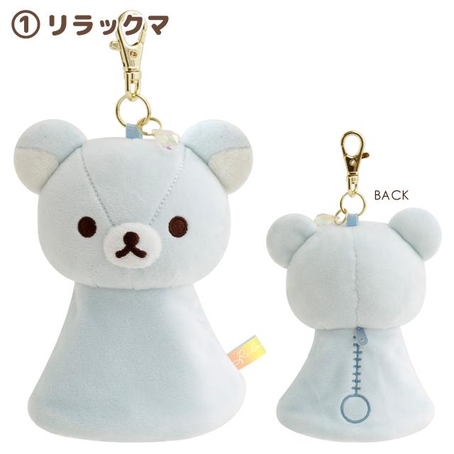 Rilakkuma "Rainy To Sunny Days" Plush Key Cover
