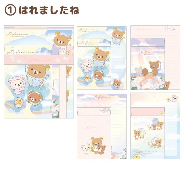 Rilakkuma 