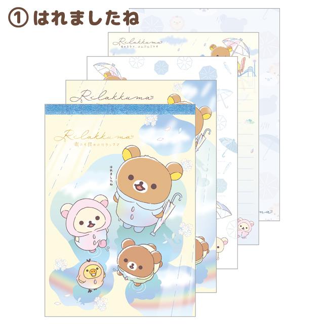 Rilakkuma 