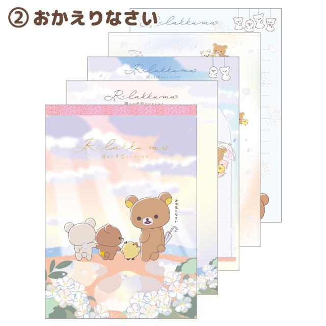 Rilakkuma 