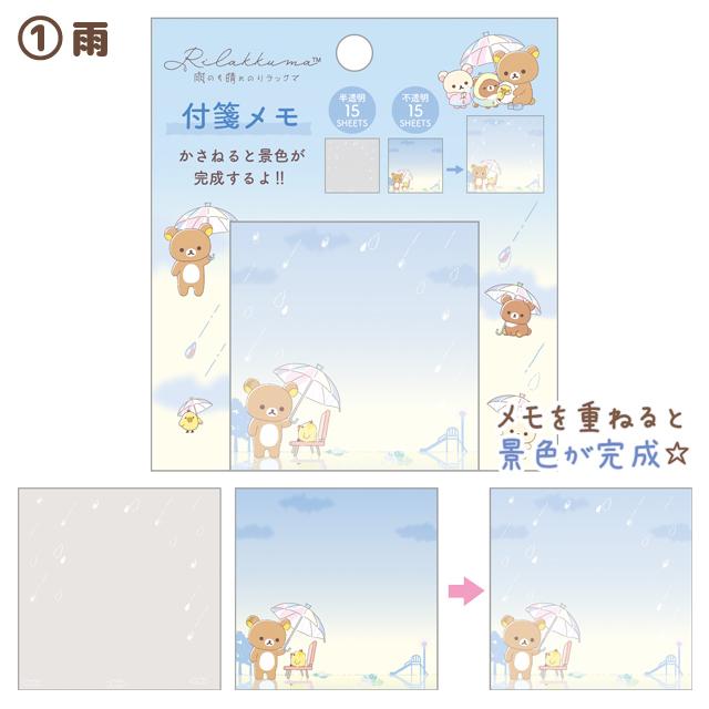 Rilakkuma 
