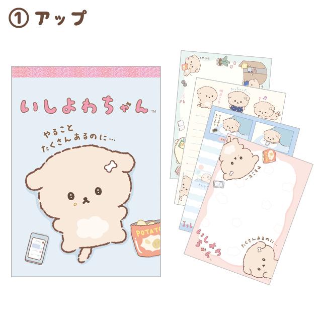 Ishiyowa-chan Memo Pad A