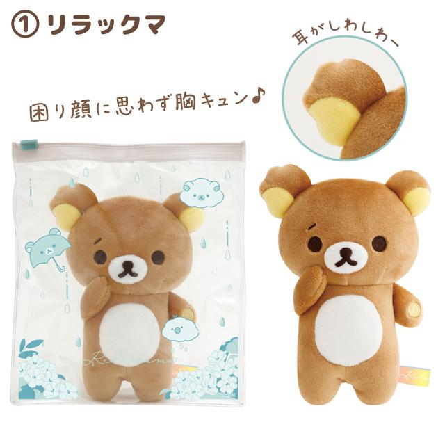 Rilakkuma 